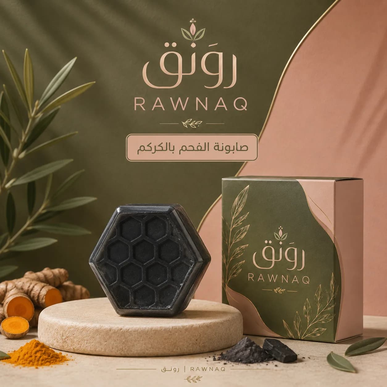 الكركم