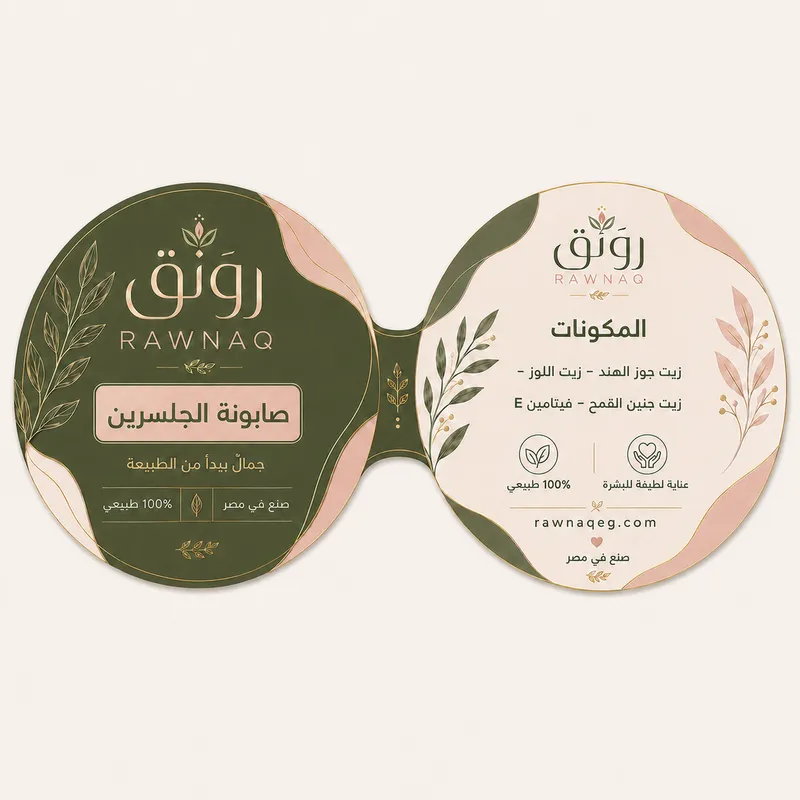 باقة العناية اليومية